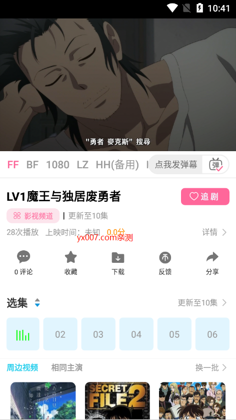 凌貓视频app无广告版免费下载截图1