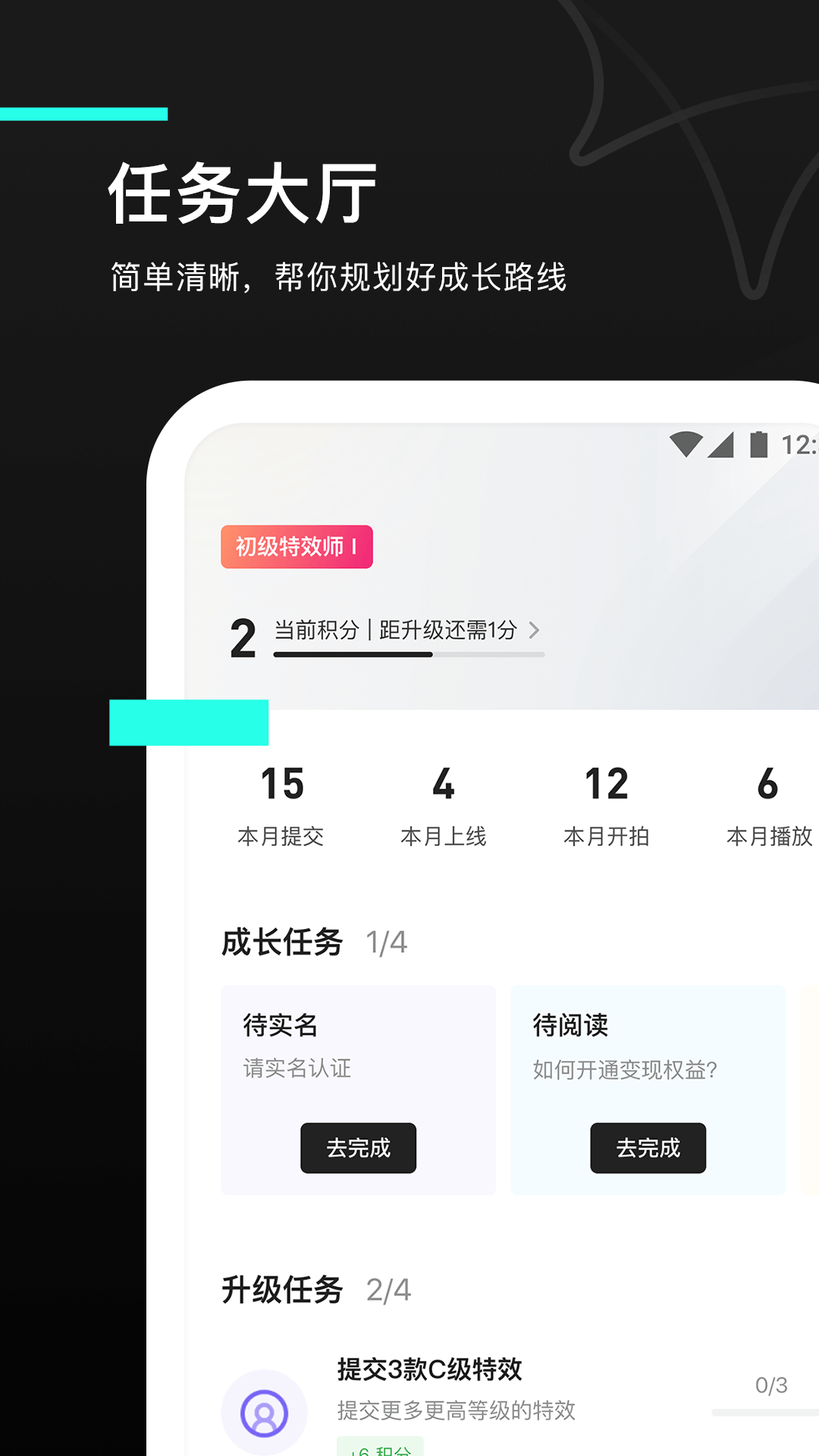 特效君app最新版截图2