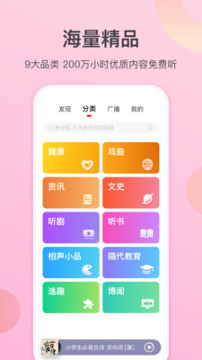 云听乐龄版app手机版下载截图2