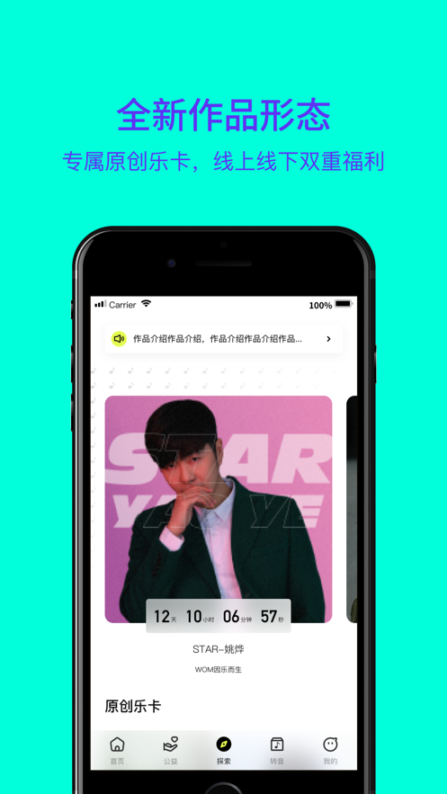 wom音乐平台截图3