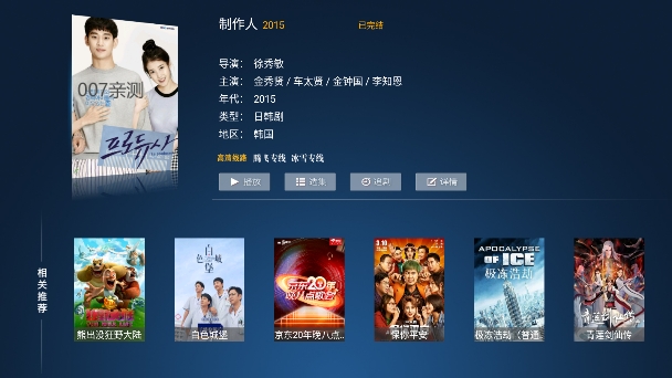 迅风tv电视盒子免费下载截图3