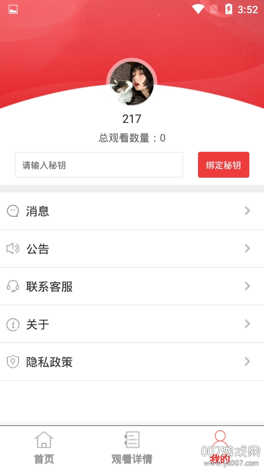 云淏视界短视频轻量版