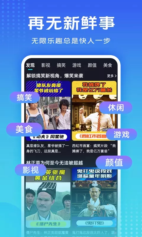 vivo短视频app截图1