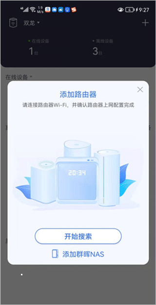 京东云无线宝app最新版下载 京东云无线宝app最新版下载