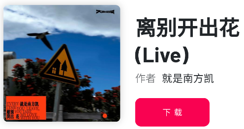 留声机app安卓版下载 留声机app安卓版下载