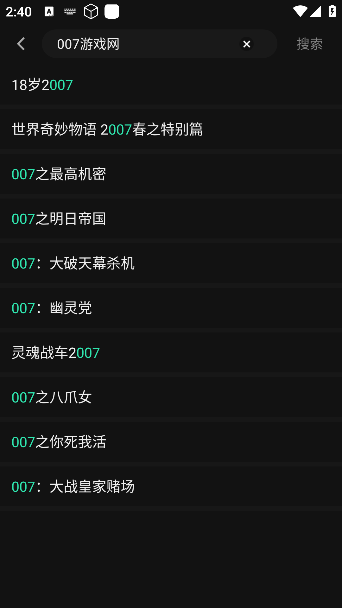 瓜子影视搜索页面
