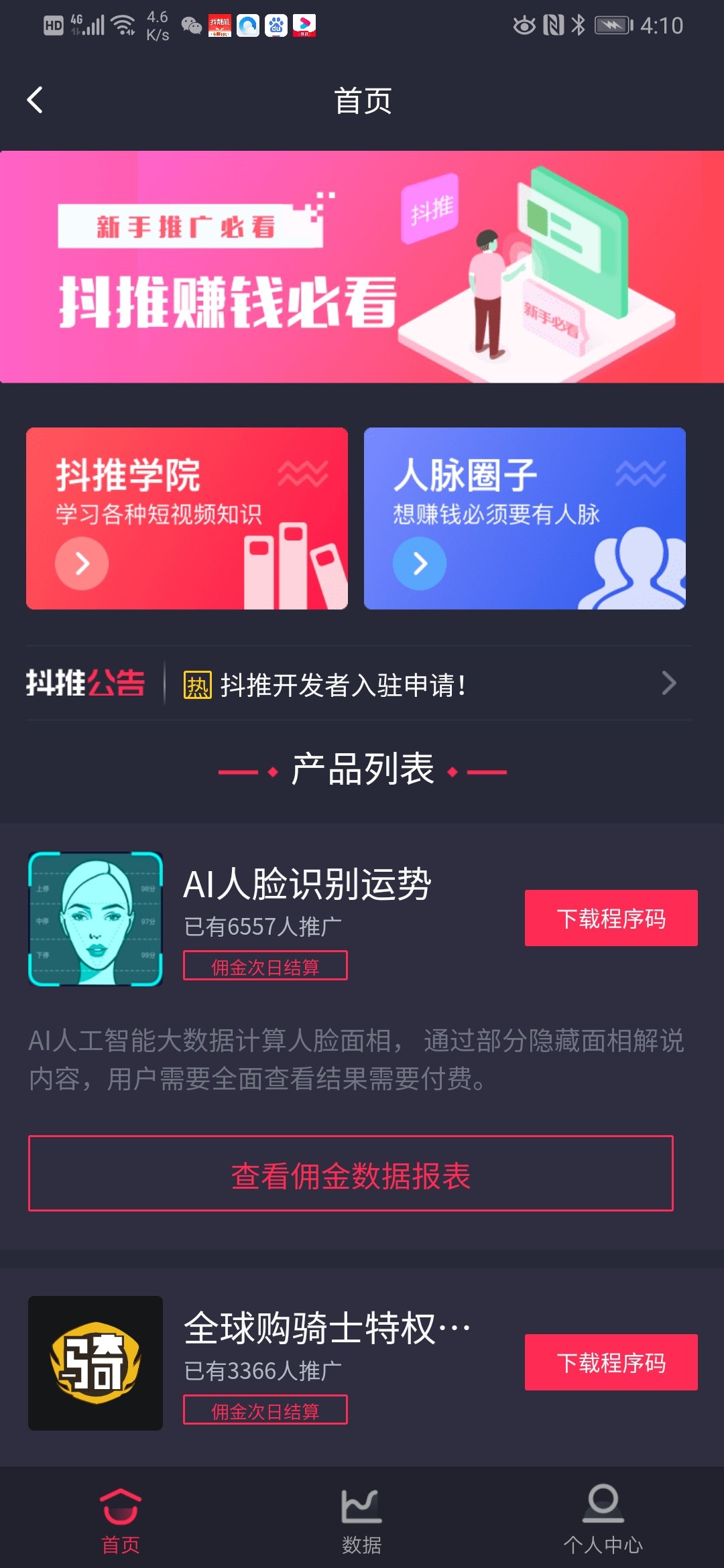抖推猫2022最新版本截图3