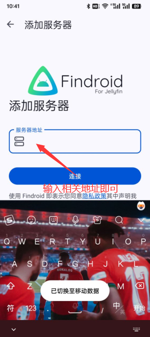 Findroid播放器安卓客户端下载截图3