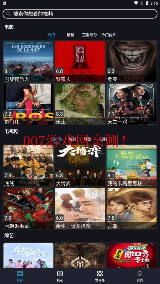 沙雕影视最新版2023截图1