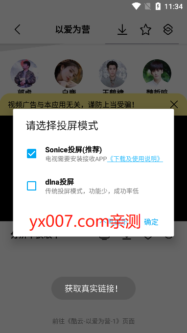 SonicePlus官方下载软件 SonicePlus官方下载软件