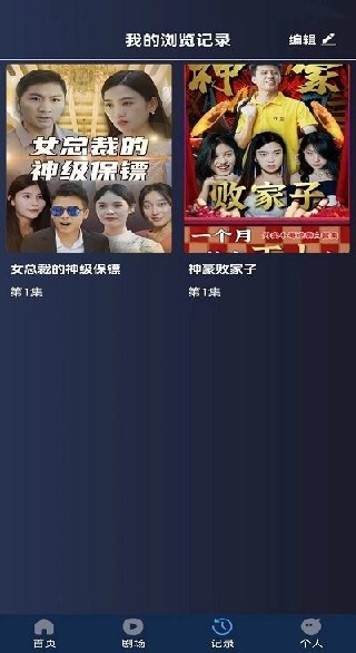 短剧大亨app下载安卓版