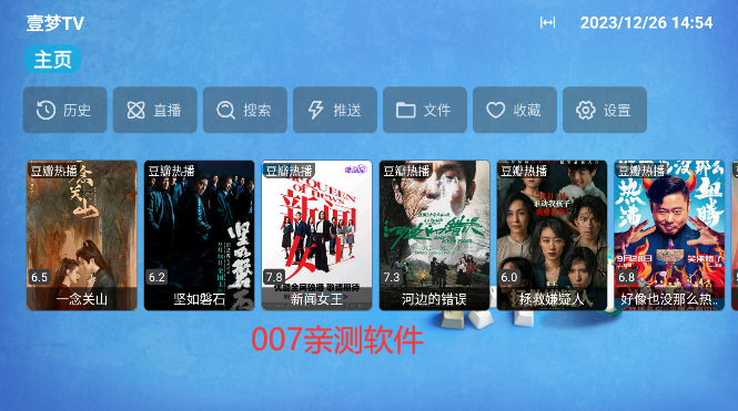 壹梦TV配置接口版本下载