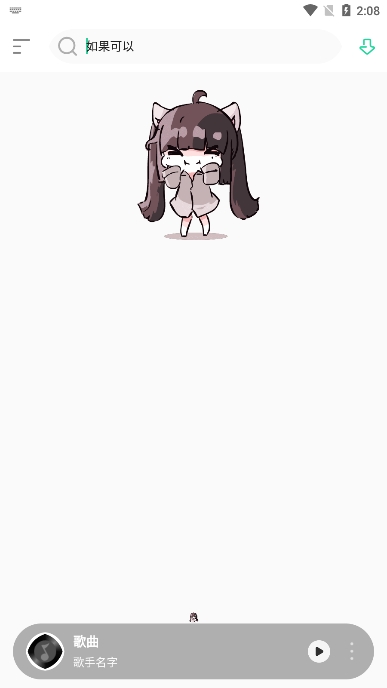 软音app官方版下载截图1
