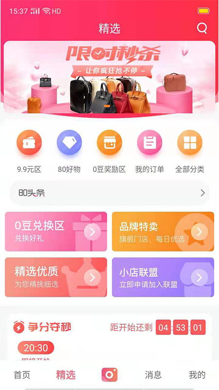 80短视频app截图2