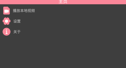 小电视播放器最新版下载