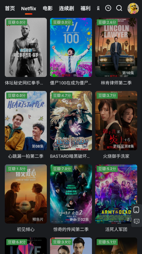 后花园播放器1.0手机版(后花园影库)截图3
