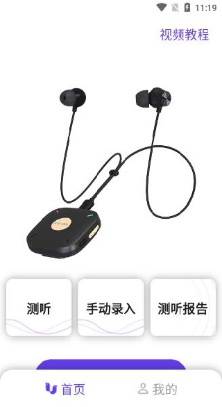 百灵清听手机版app下载