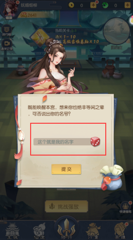 问鼎封神永久0.05折下载 问鼎封神永久0.05折下载