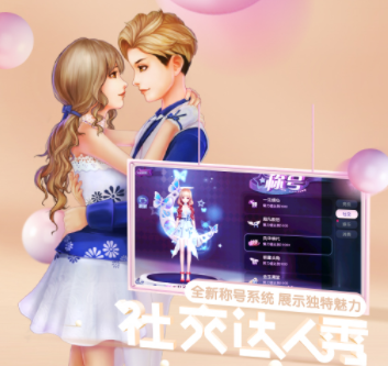 劲舞时代派对玩法截图