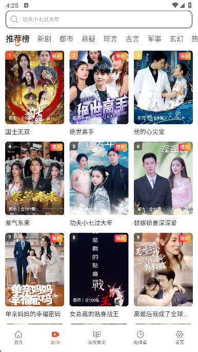 八戒免费短剧免费下载 八戒免费短剧免费下载