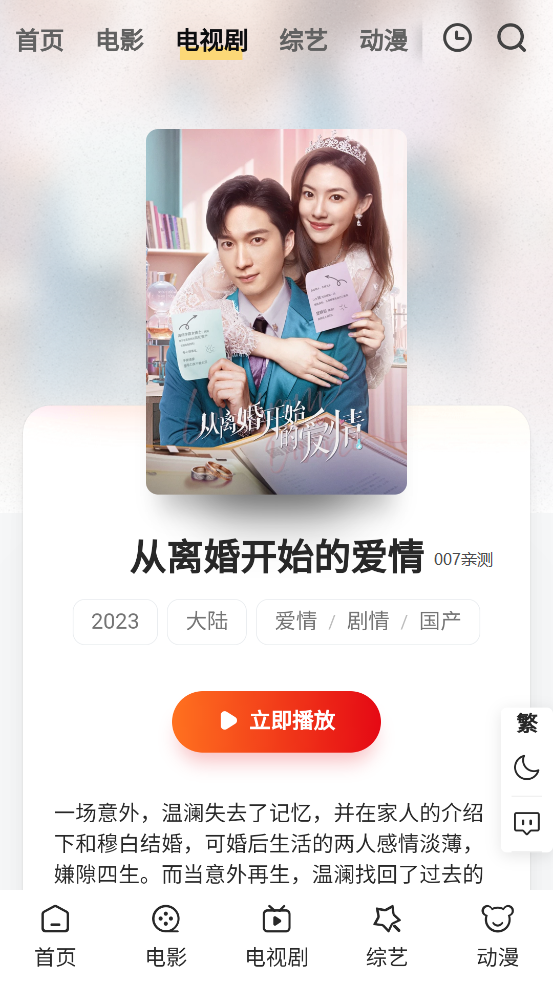 1080谜手机安卓版免费下载截图3