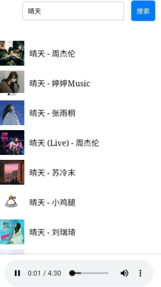 柠檬音乐下载app手机版