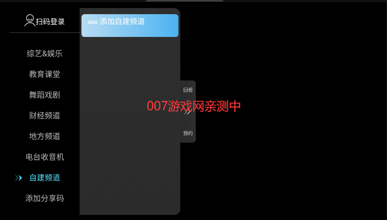 神鸟电视自建频道港台版下载 神鸟电视自建频道港台版下载