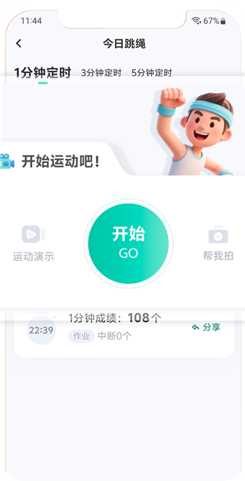 沩来app官方新版下载