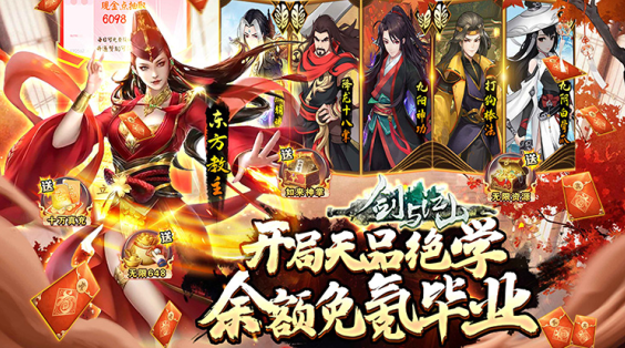剑与江山无限元宝版下载