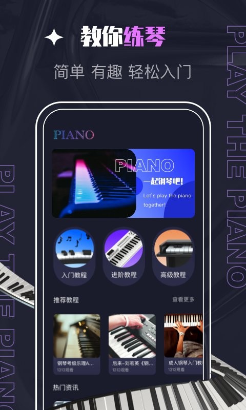 PIASCORE最新版下载截图2