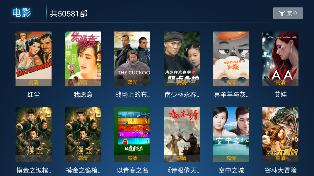 易点看TV电视免费版截图3
