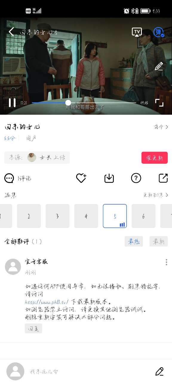 飘花视频app官方版截图2