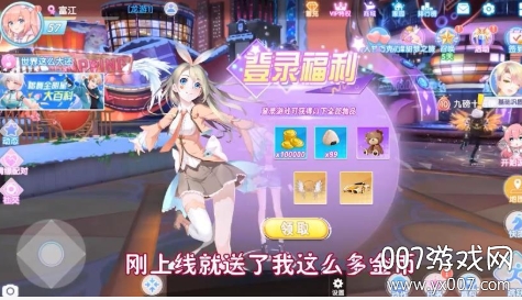 音舞幻想游戏截图