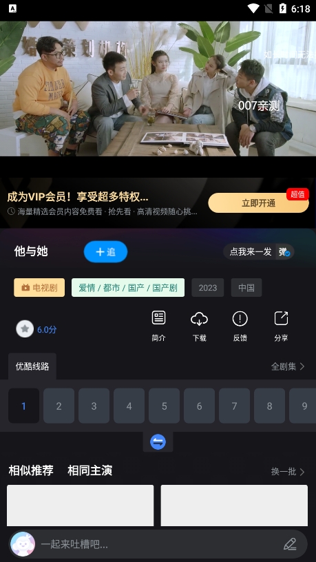 黎明追剧app去广告版下载截图3