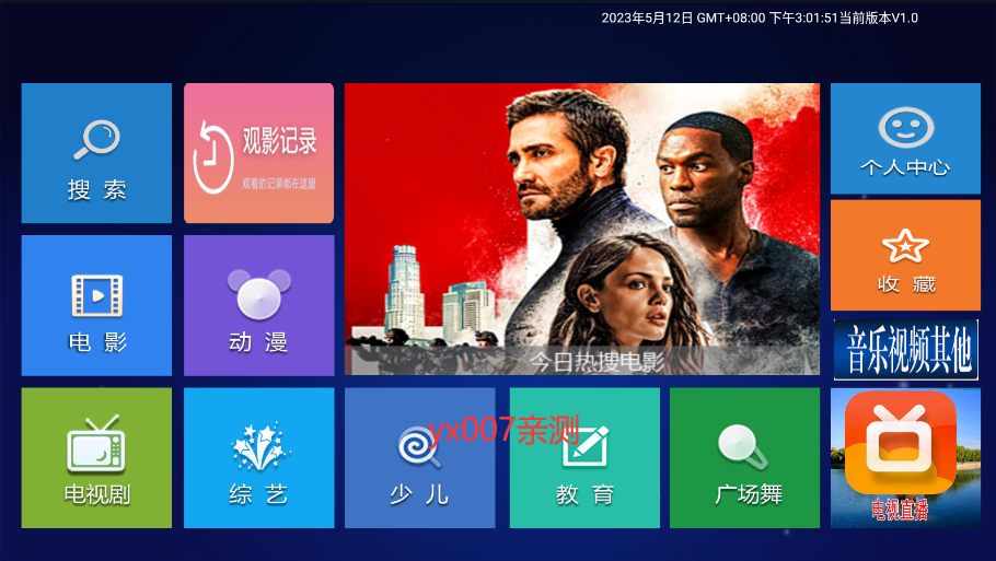 小萱TV电视版app下载截图1