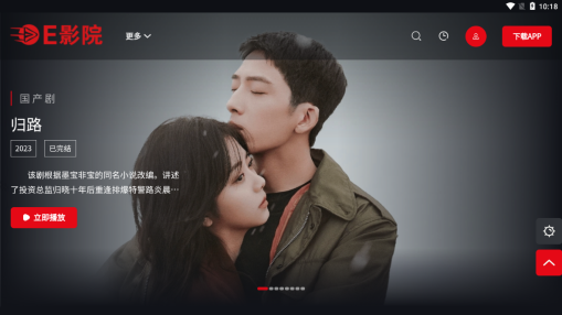 E影院官方正版下载 E影院官方正版下载