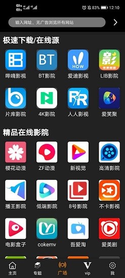 V影视截图1
