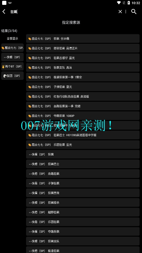 夕颜影视免费换源app下载截图2