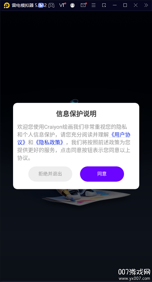 Craiyon绘画官方下载截图1