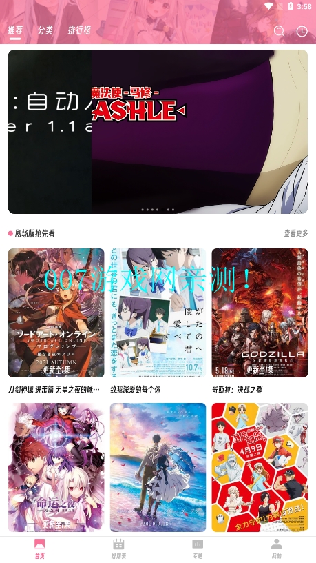 樱次元动漫免费观看下载截图1
