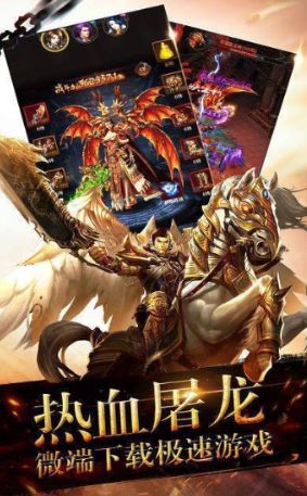 极到妖兽传奇热血版 极到妖兽传奇热血版