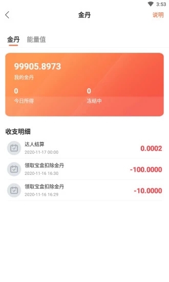 山竹泉直播最新版本截图3