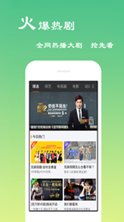 青苹果影视2021视剧版截图1