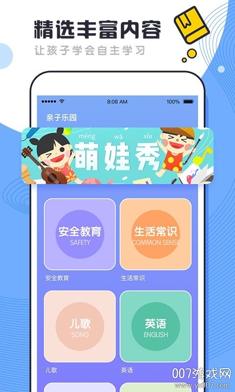 酷狗酷哇学习平台截图3