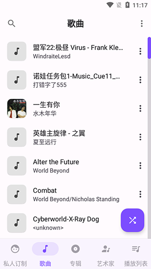 Retro Music下载最新版截图2