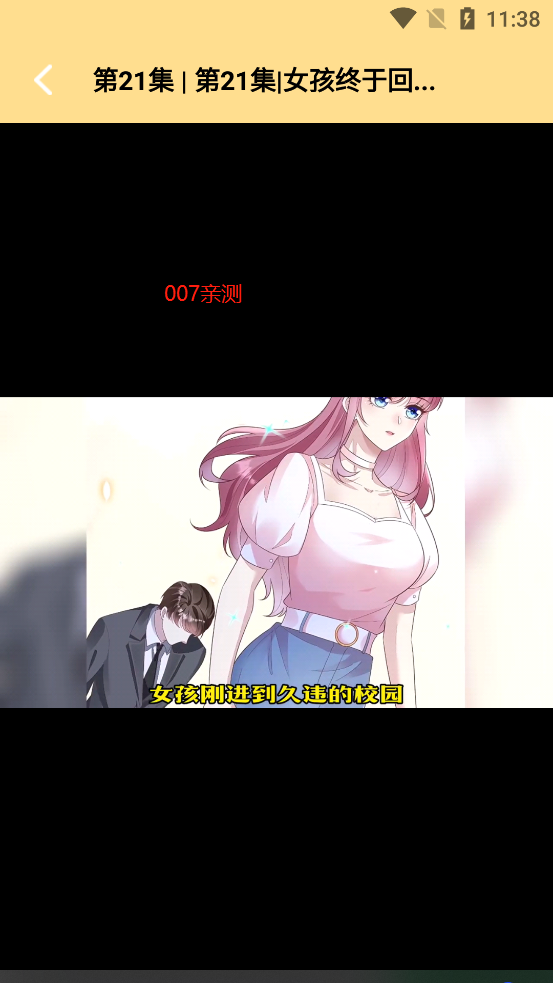 番剧极速版app安卓版下载截图1
