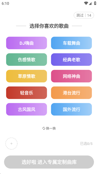 快音免费下载音乐app2025最新版本 快音免费下载音乐app2025最新版本