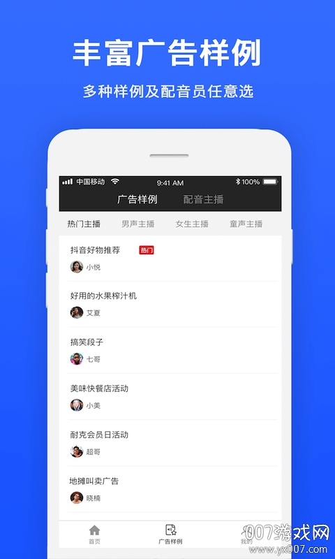 视频配音宝一键导入版截图2