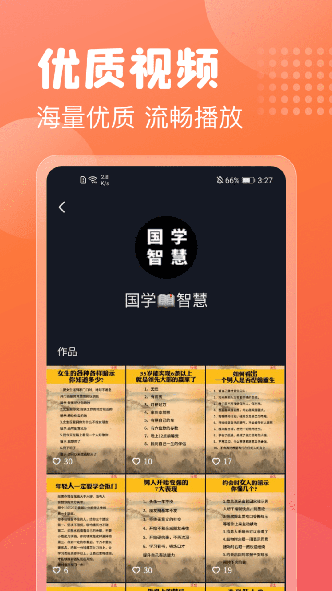 多多喜刷截图2