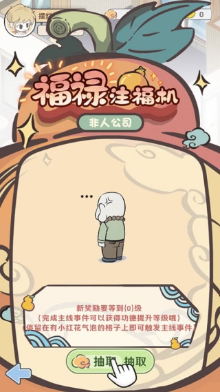 非人哉 非人哉